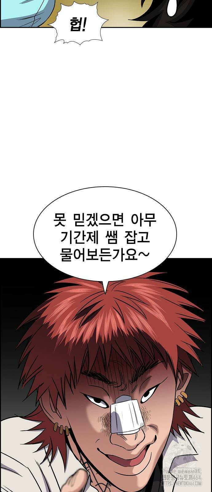 참교육 167화 16