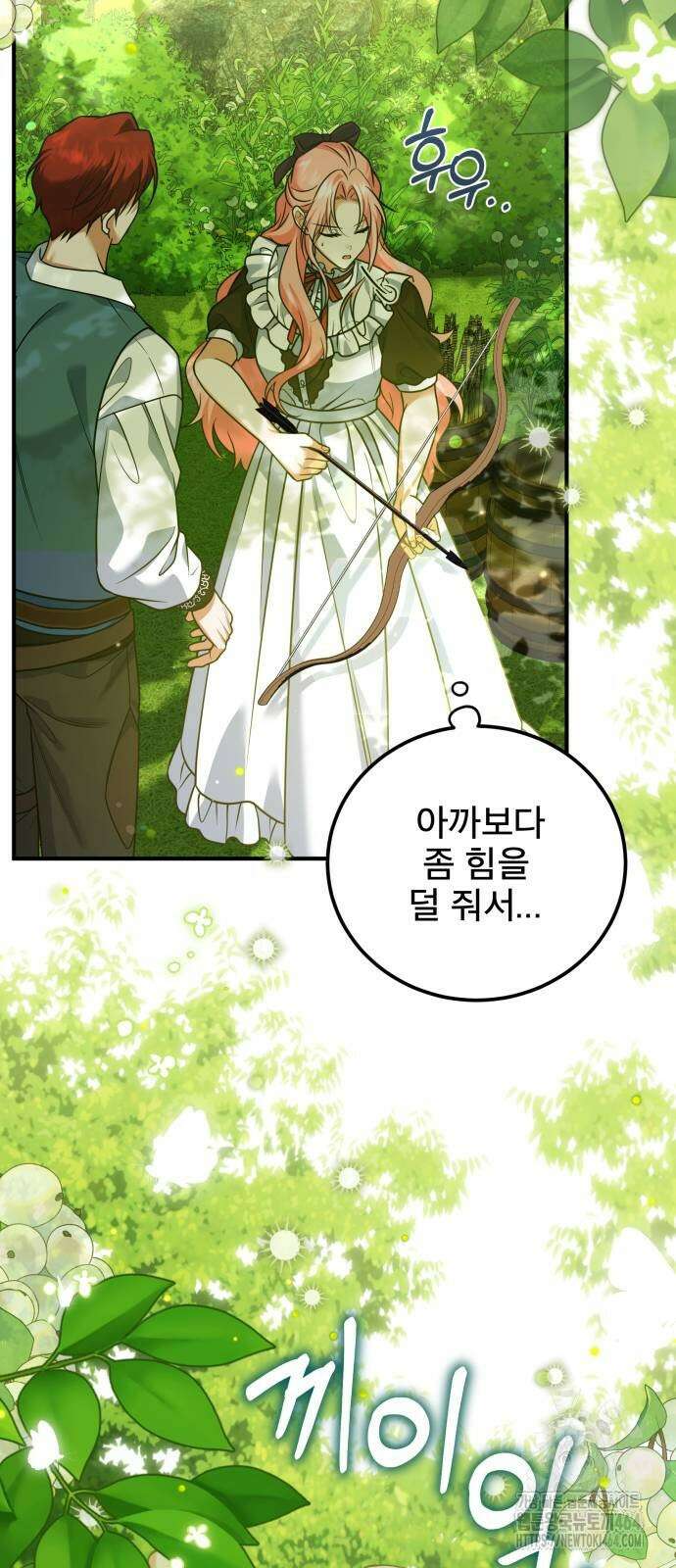 피폐물을 힐링물로 만드는 방법 28화 8