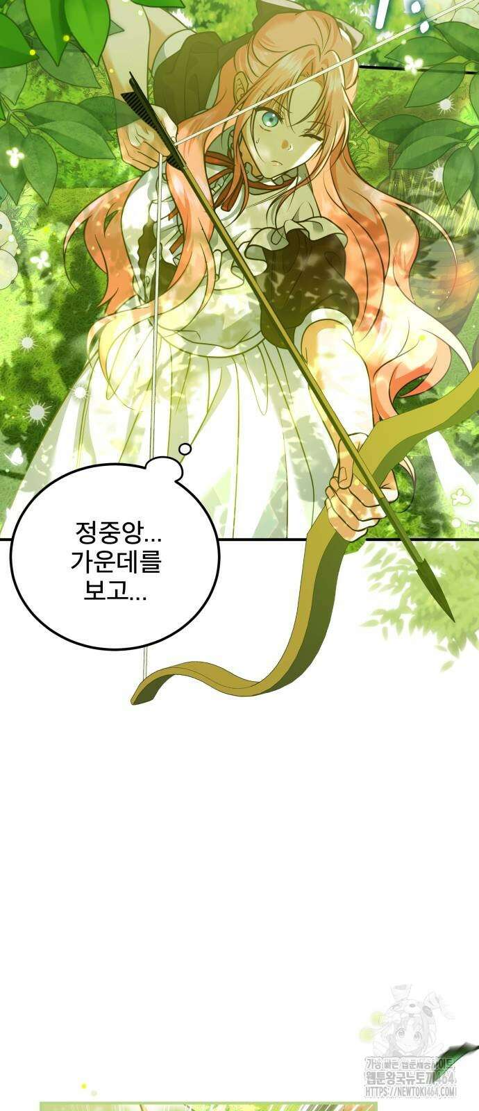 피폐물을 힐링물로 만드는 방법 28화 9