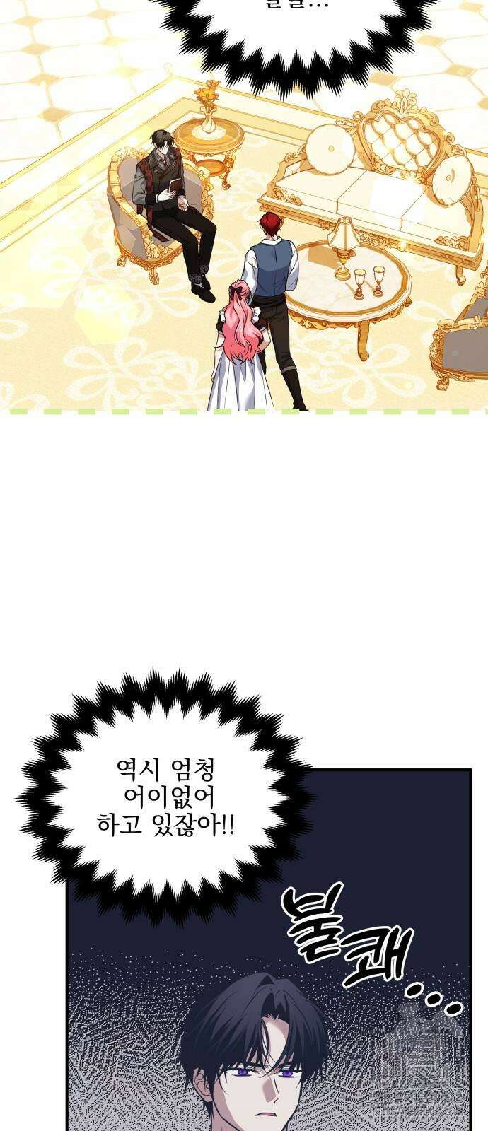 피폐물을 힐링물로 만드는 방법 28화 21