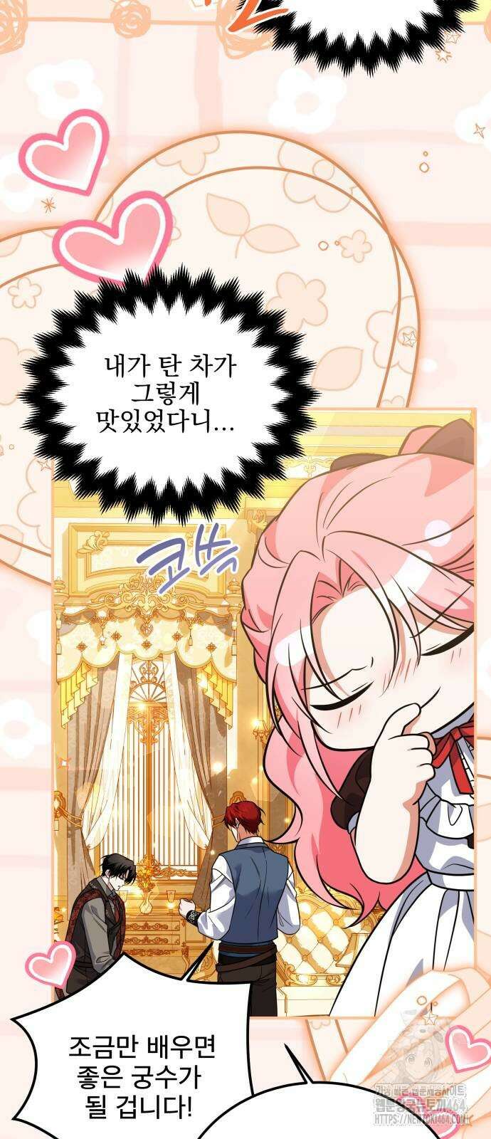 피폐물을 힐링물로 만드는 방법 28화 25