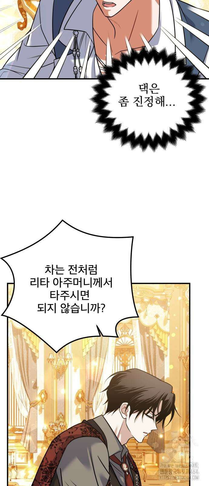 피폐물을 힐링물로 만드는 방법 28화 27