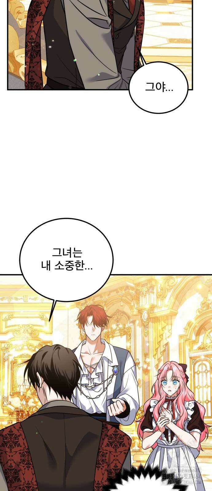 피폐물을 힐링물로 만드는 방법 28화 28