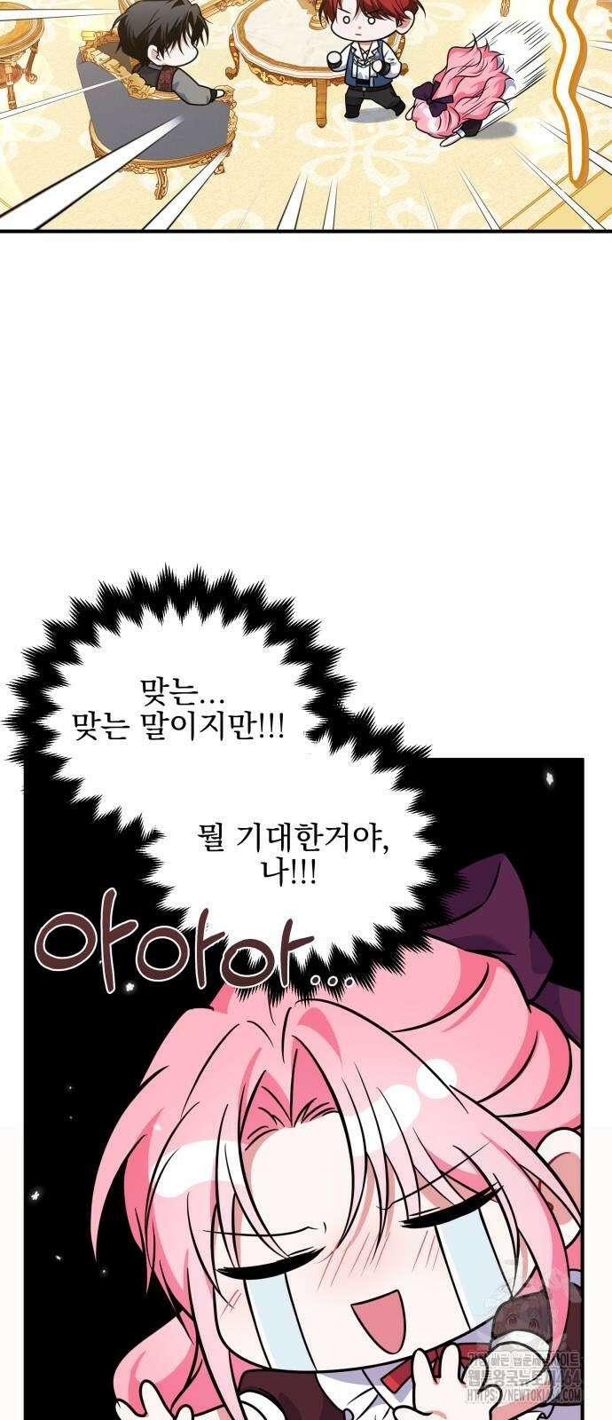 피폐물을 힐링물로 만드는 방법 28화 32