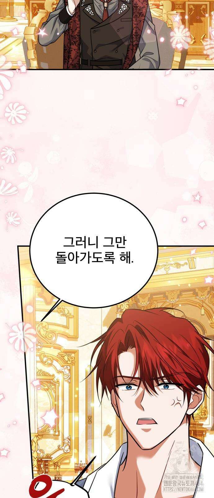 피폐물을 힐링물로 만드는 방법 28화 35