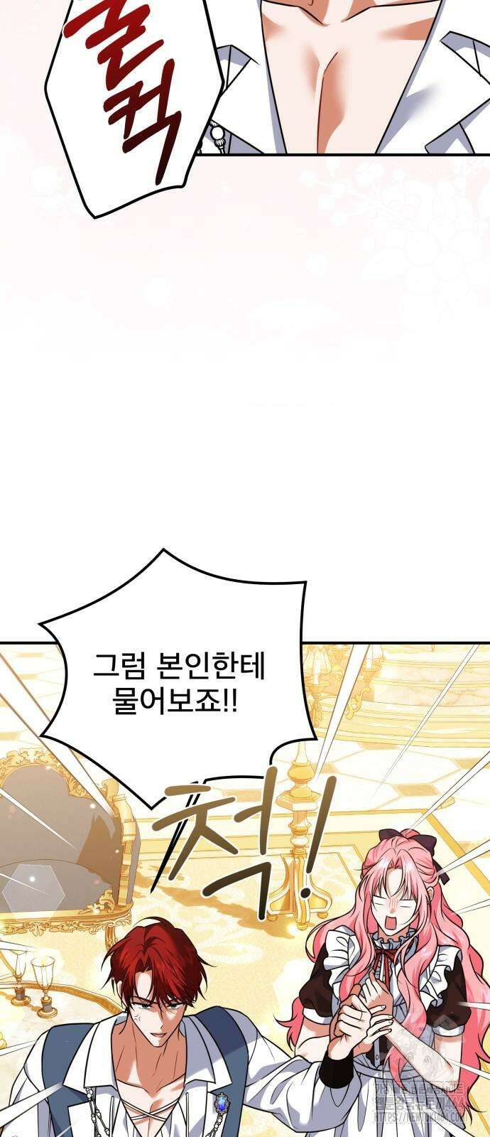 피폐물을 힐링물로 만드는 방법 28화 36