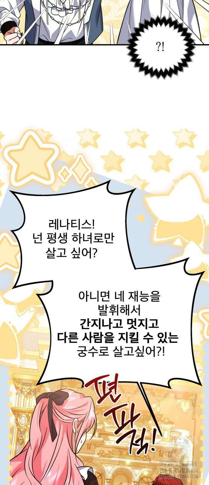 피폐물을 힐링물로 만드는 방법 28화 37