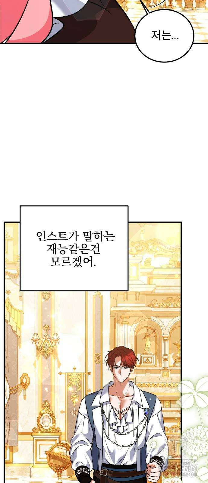 피폐물을 힐링물로 만드는 방법 28화 39
