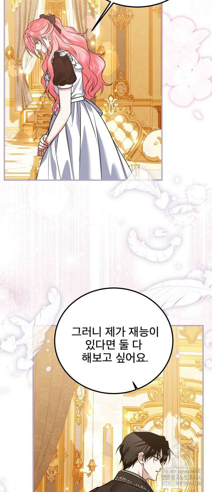 피폐물을 힐링물로 만드는 방법 28화 49