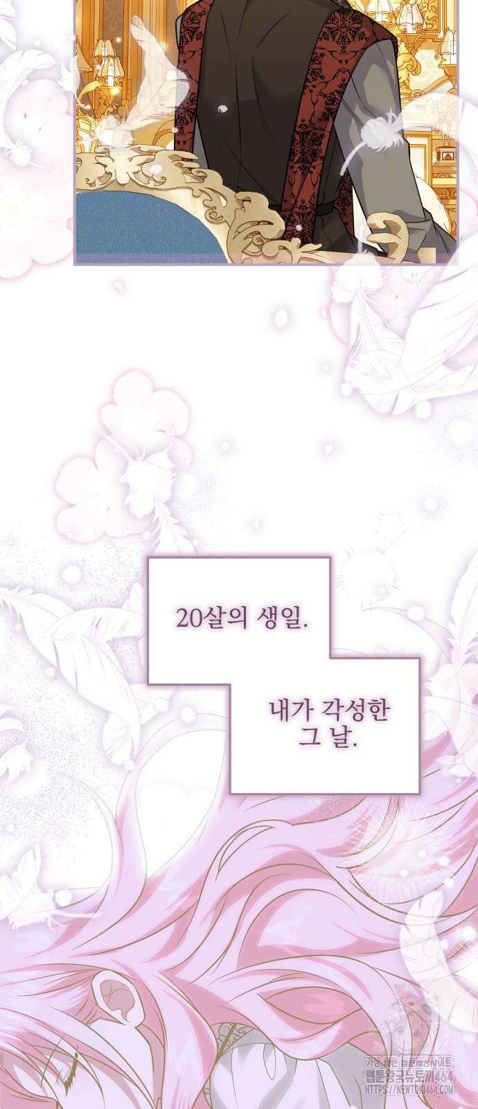피폐물을 힐링물로 만드는 방법 28화 50