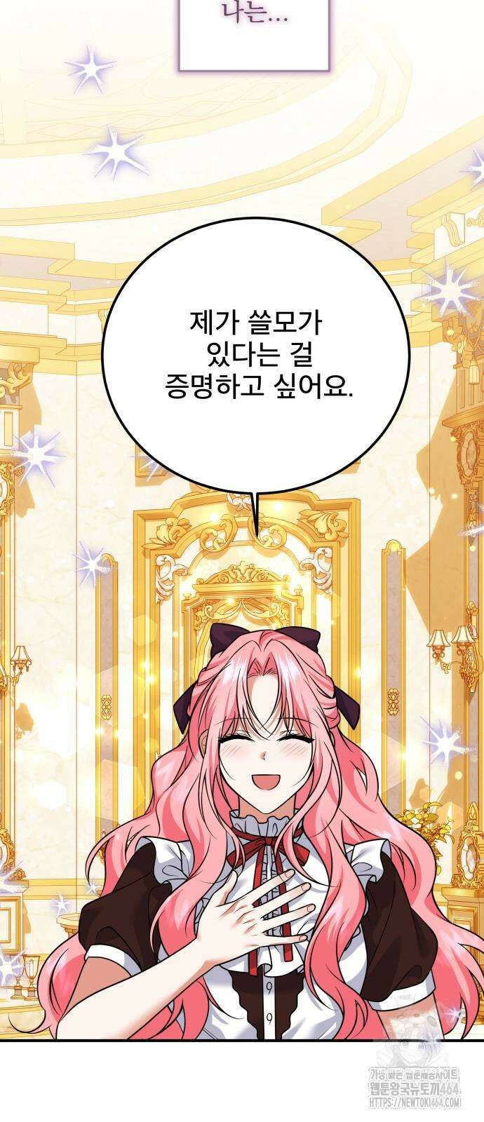 피폐물을 힐링물로 만드는 방법 28화 52