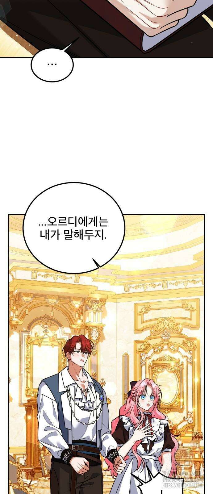 피폐물을 힐링물로 만드는 방법 28화 57