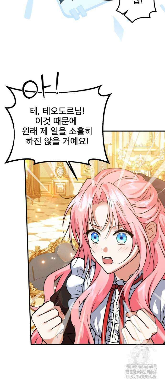피폐물을 힐링물로 만드는 방법 28화 59