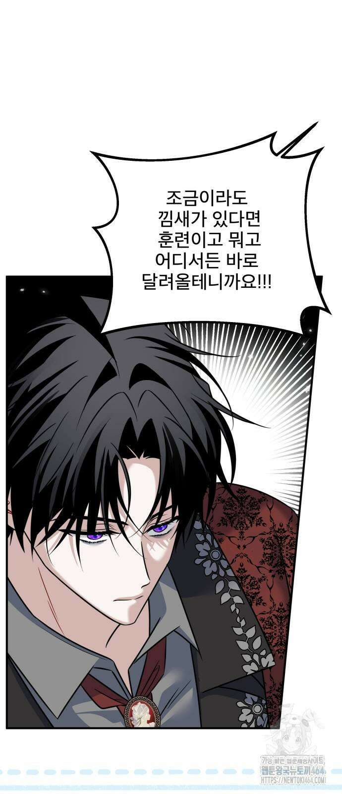 피폐물을 힐링물로 만드는 방법 28화 60