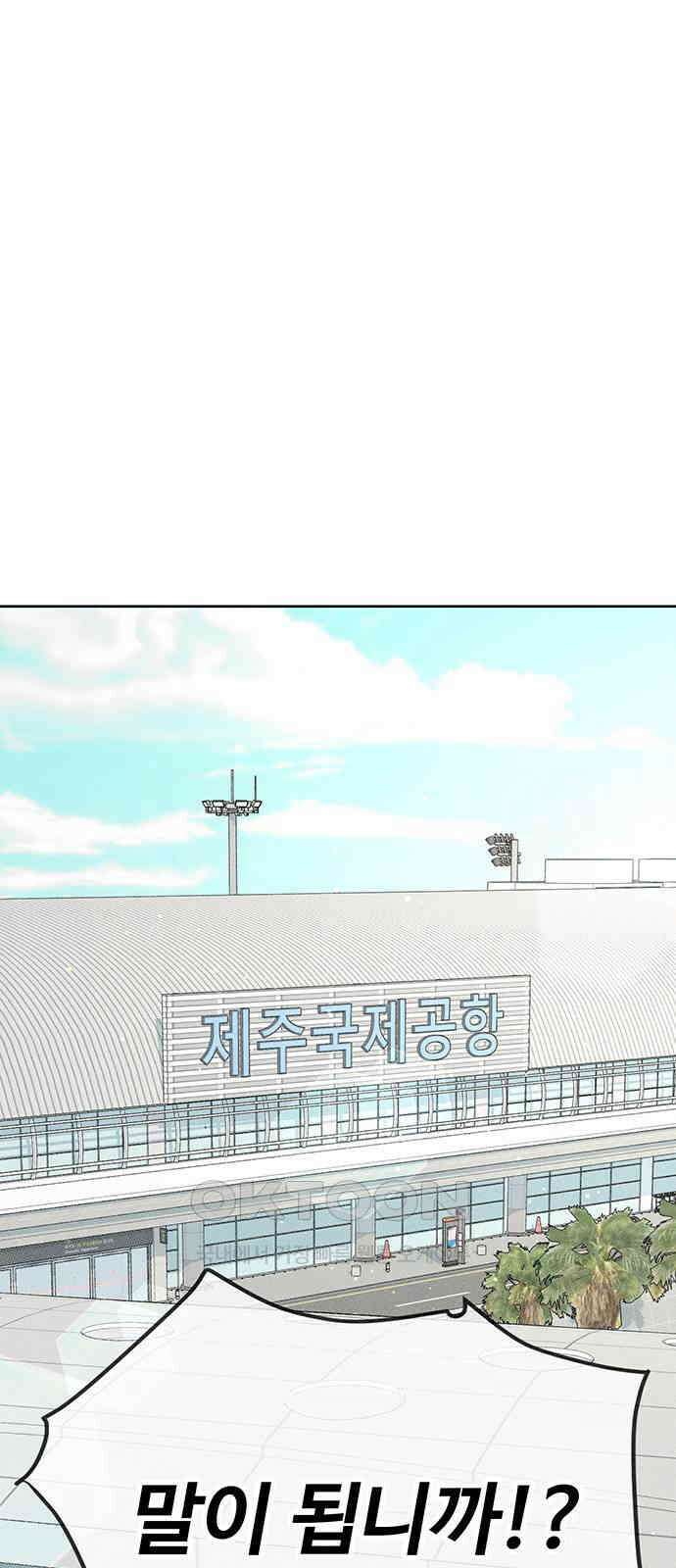 러브 로스팅 8화 1