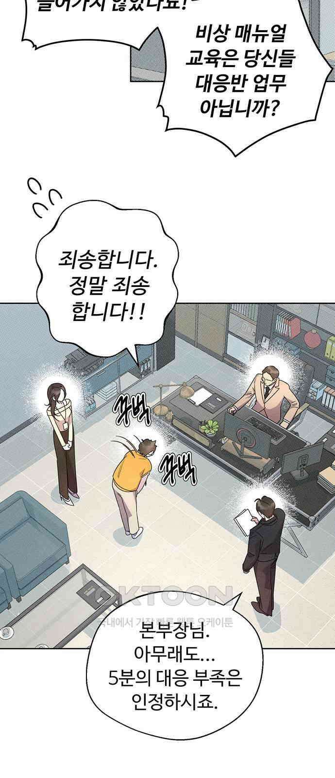 러브 로스팅 8화 3