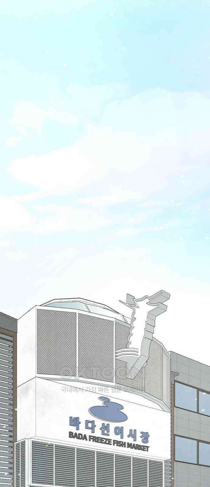 러브 로스팅 8화 13