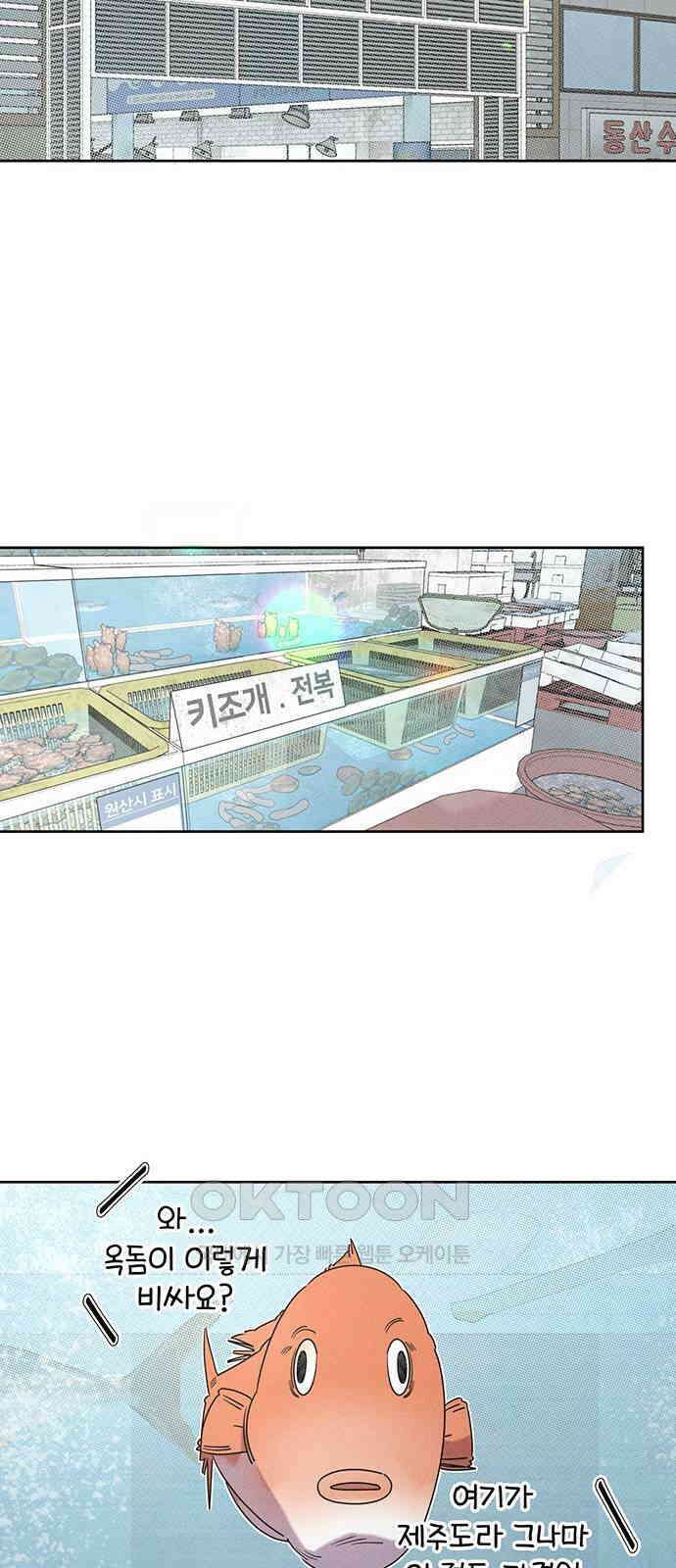러브 로스팅 8화 14