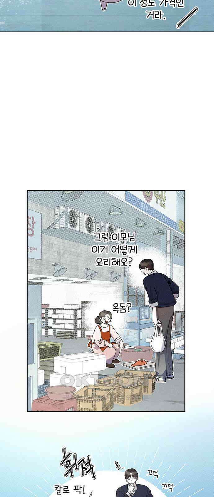 러브 로스팅 8화 15