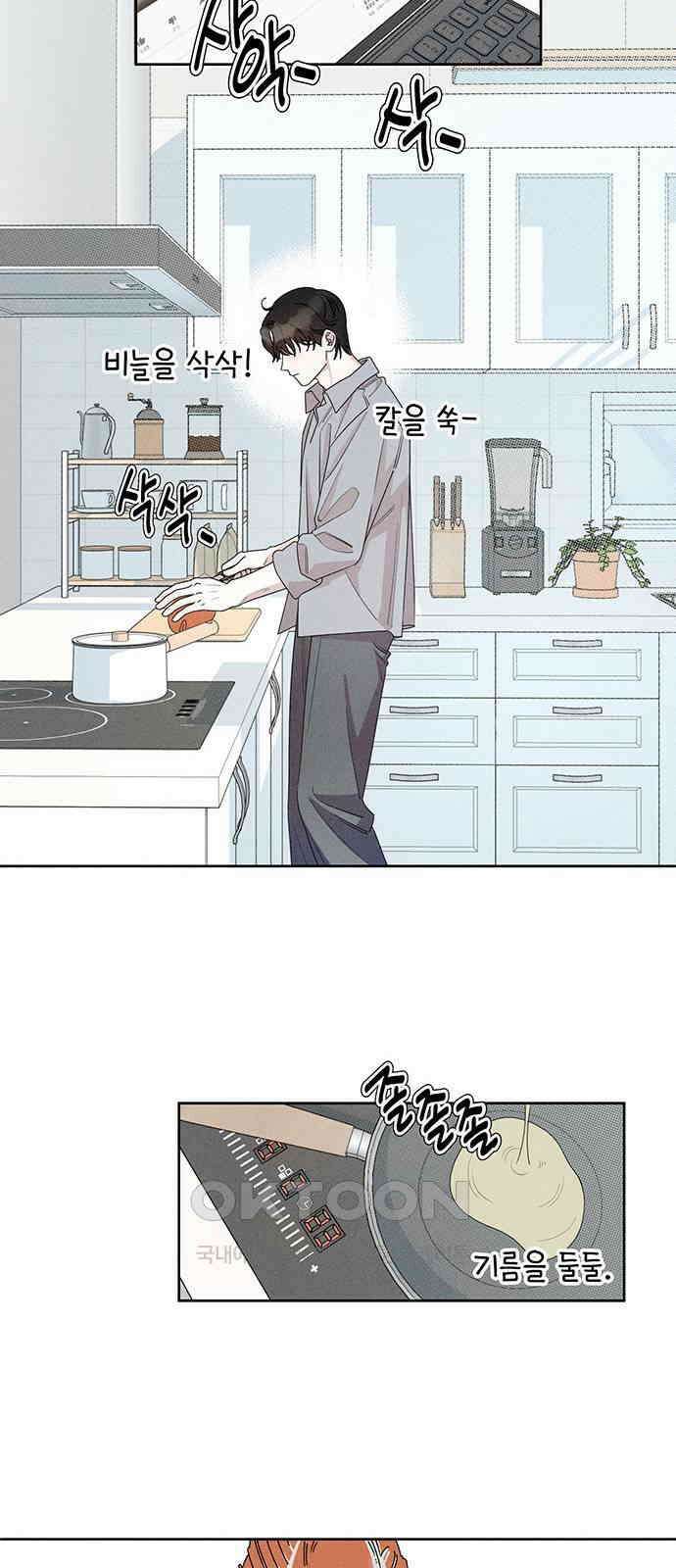 러브 로스팅 8화 17