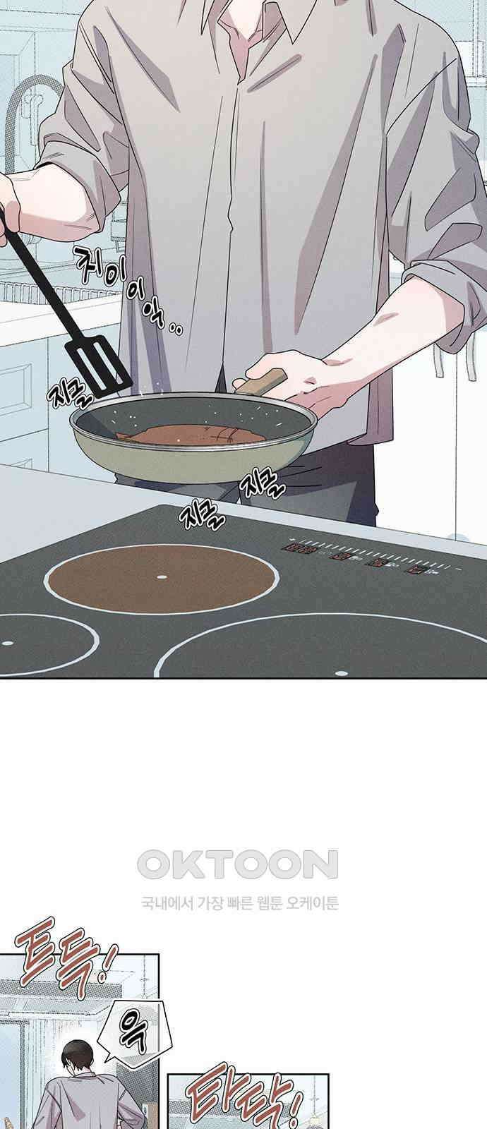 러브 로스팅 8화 19