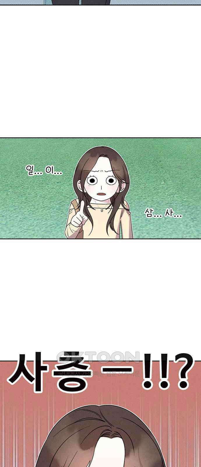 러브 로스팅 8화 23