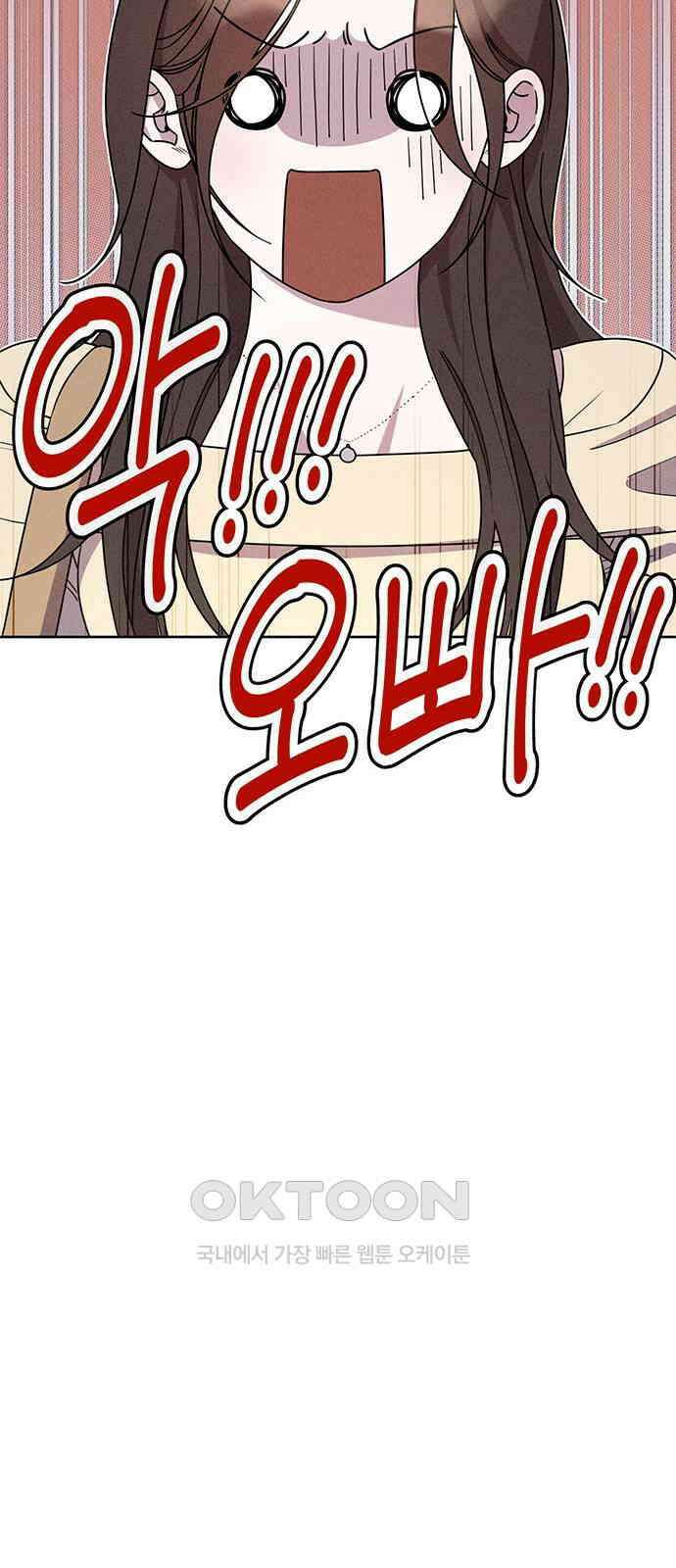 러브 로스팅 8화 24