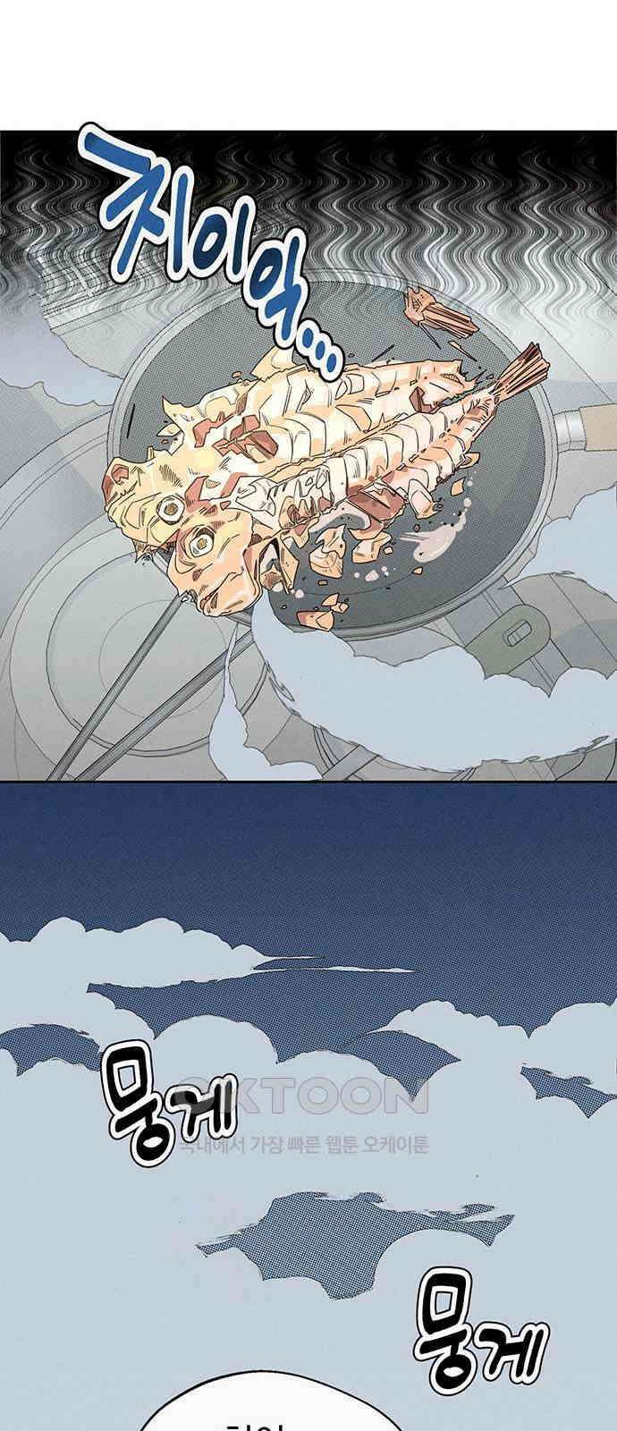 러브 로스팅 8화 25