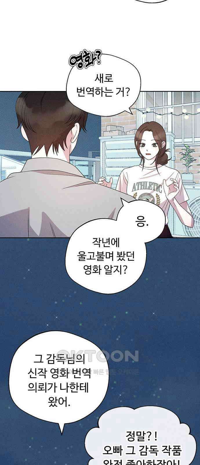 러브 로스팅 8화 39