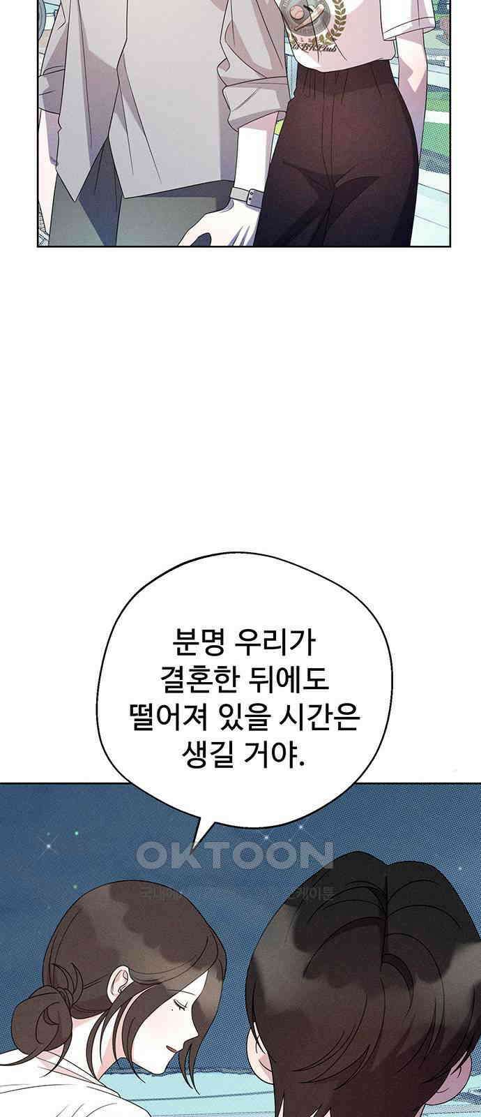 러브 로스팅 8화 47