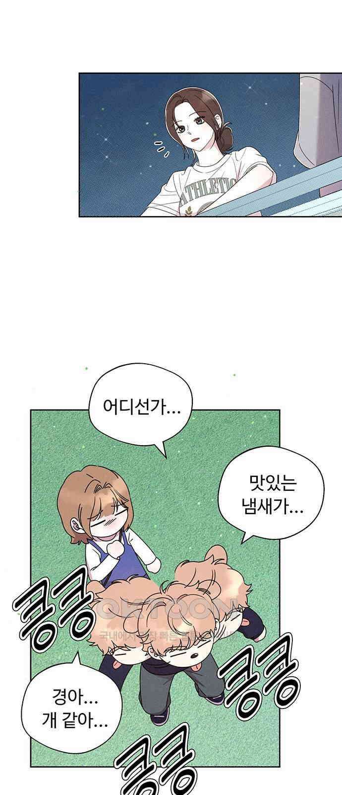 러브 로스팅 8화 60