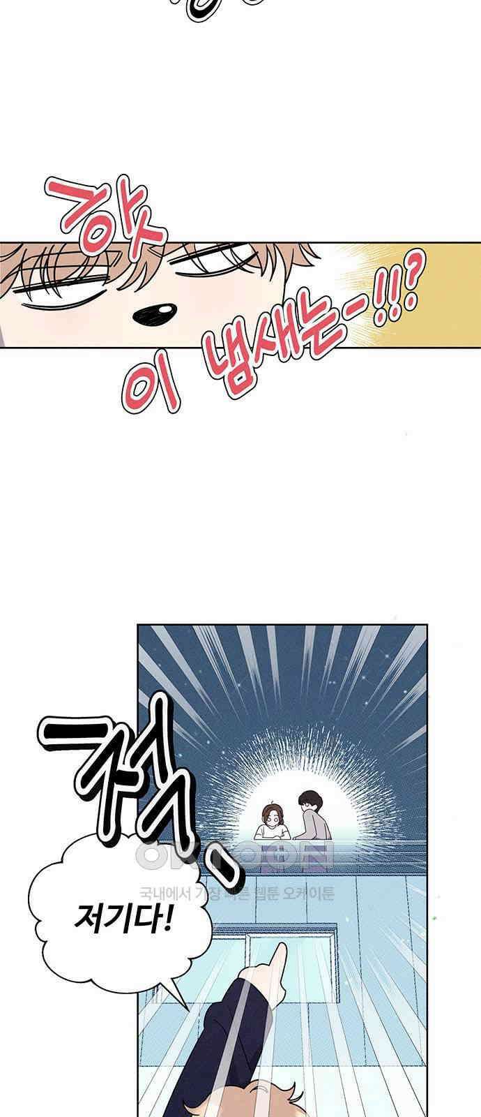 러브 로스팅 8화 61