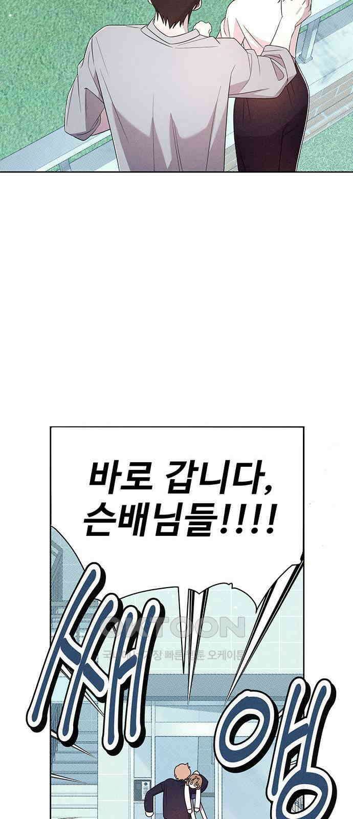 러브 로스팅 8화 64