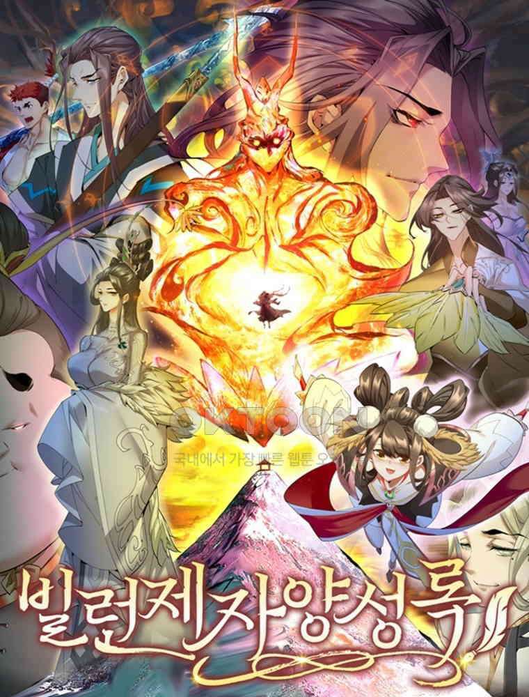 빌런제자양성록 56화 1