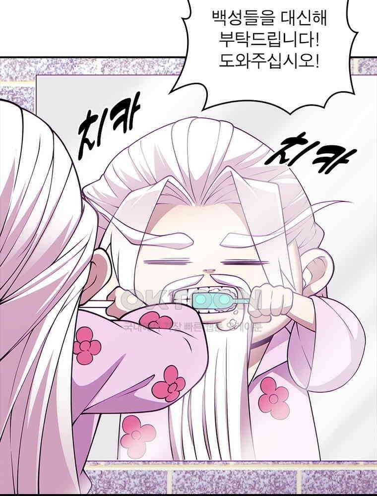 빌런제자양성록 56화 9