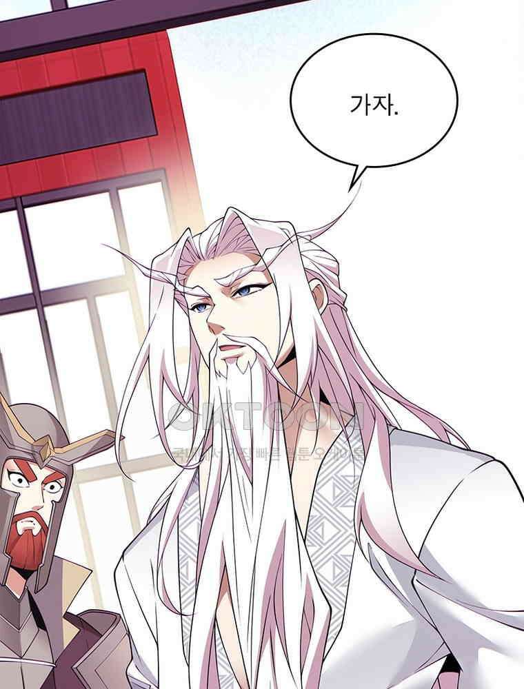 빌런제자양성록 56화 12