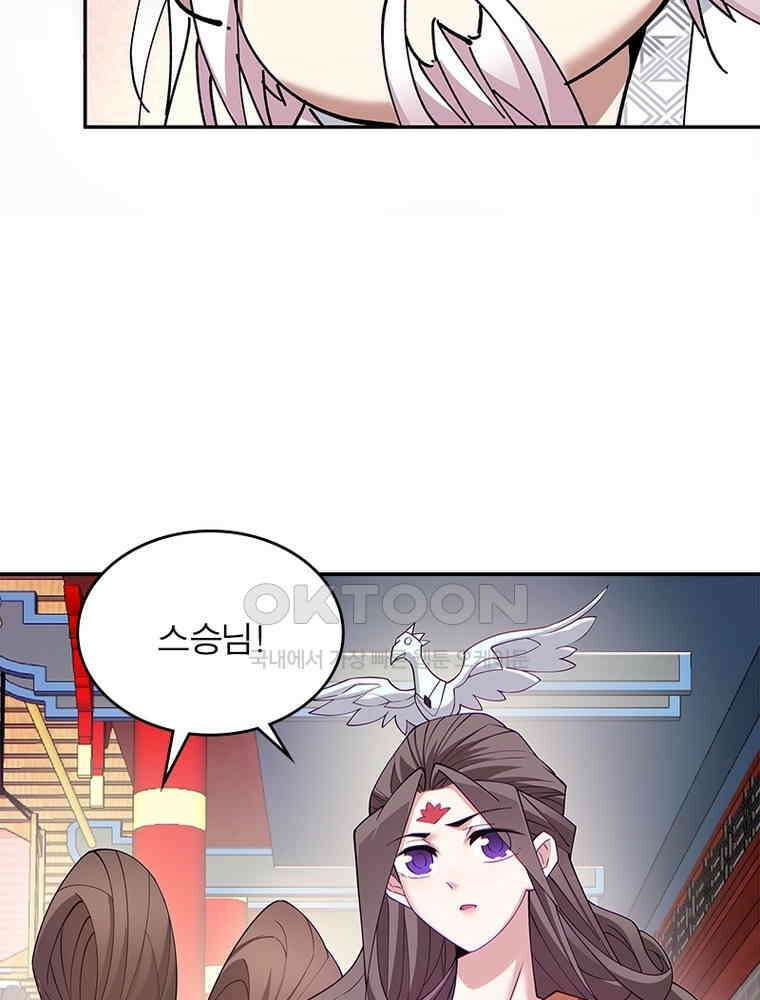 빌런제자양성록 56화 14