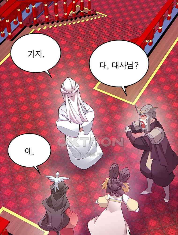 빌런제자양성록 56화 17