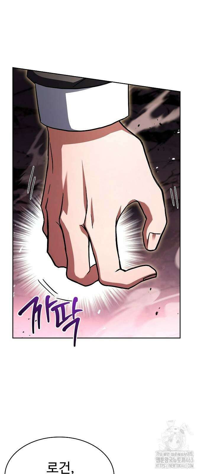 성좌들이 내 제자 89화 7