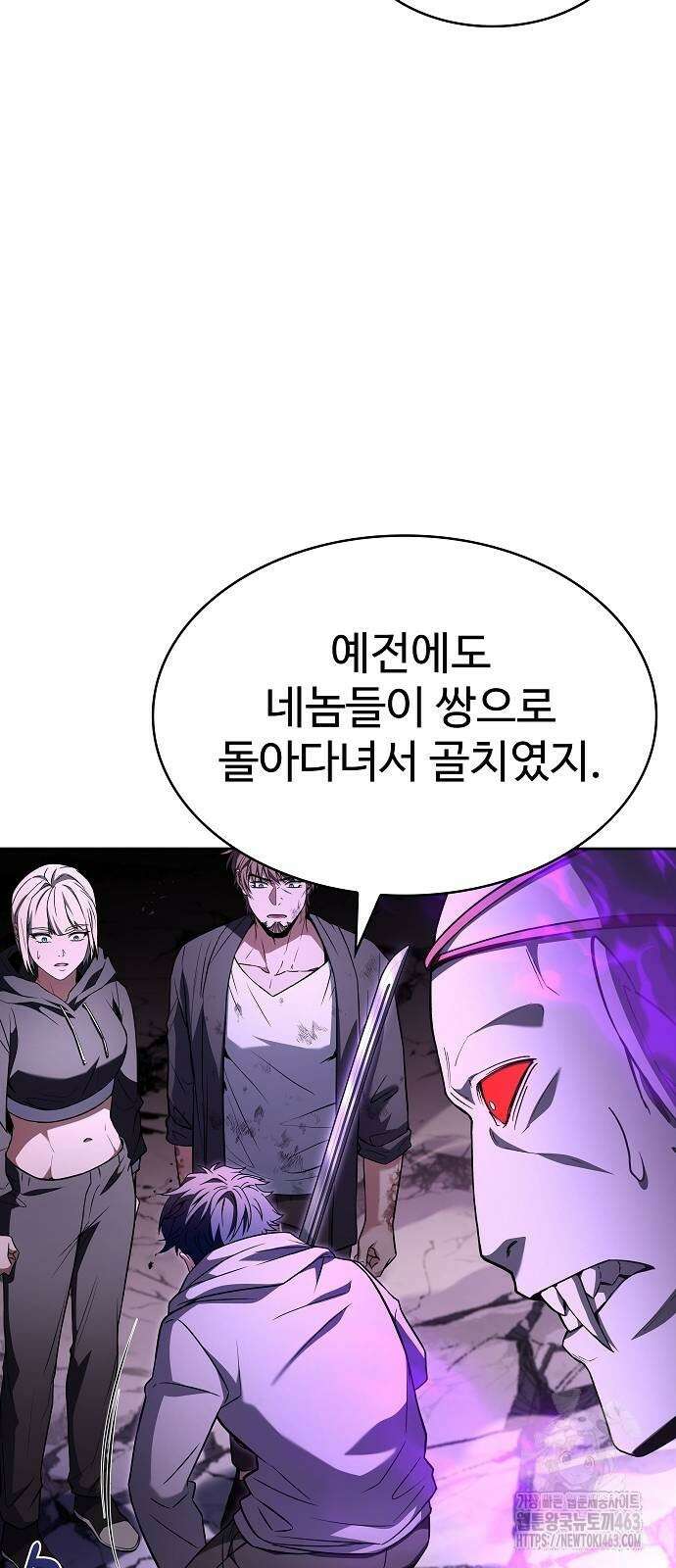 성좌들이 내 제자 89화 9
