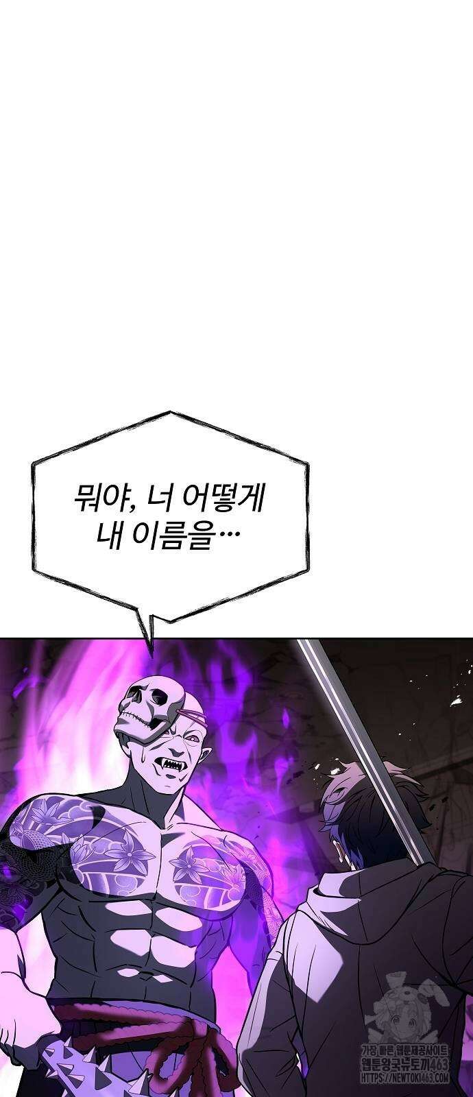 성좌들이 내 제자 89화 14