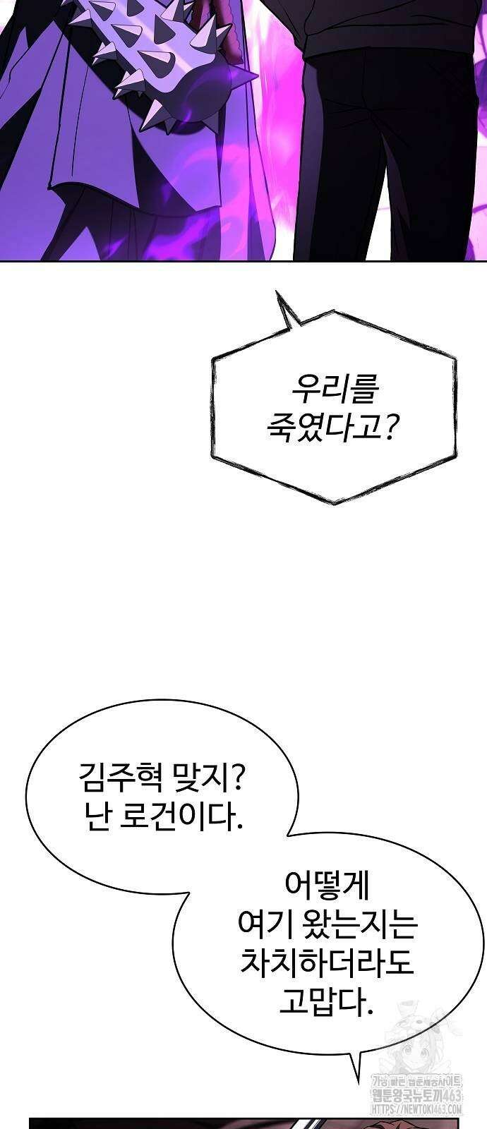 성좌들이 내 제자 89화 15