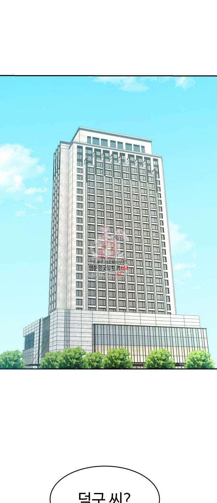 별난식당 89화 1