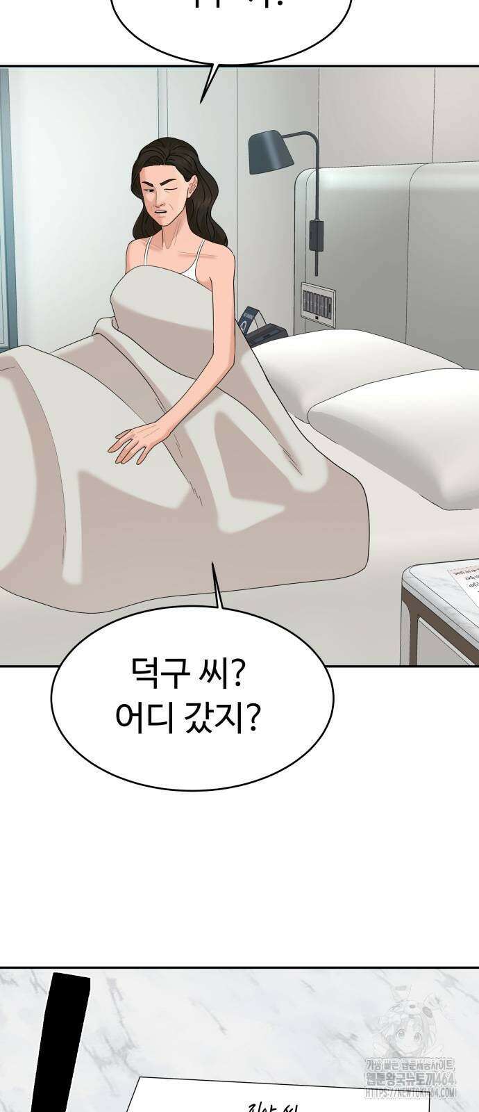 별난식당 89화 2