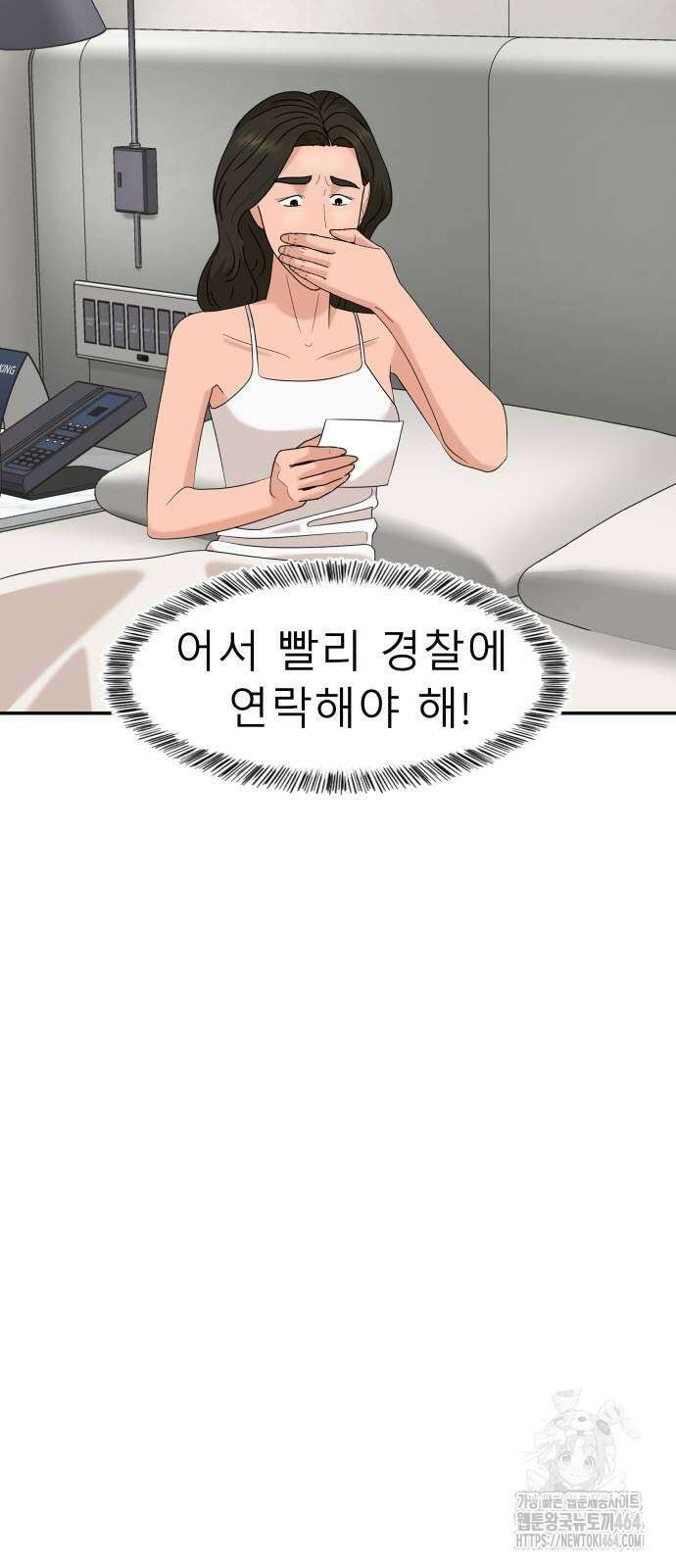 별난식당 89화 4