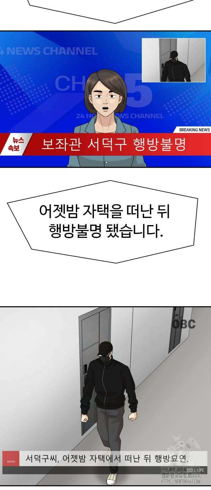 별난식당 89화 6