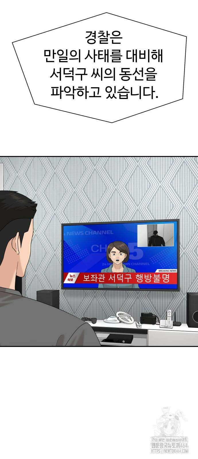 별난식당 89화 7