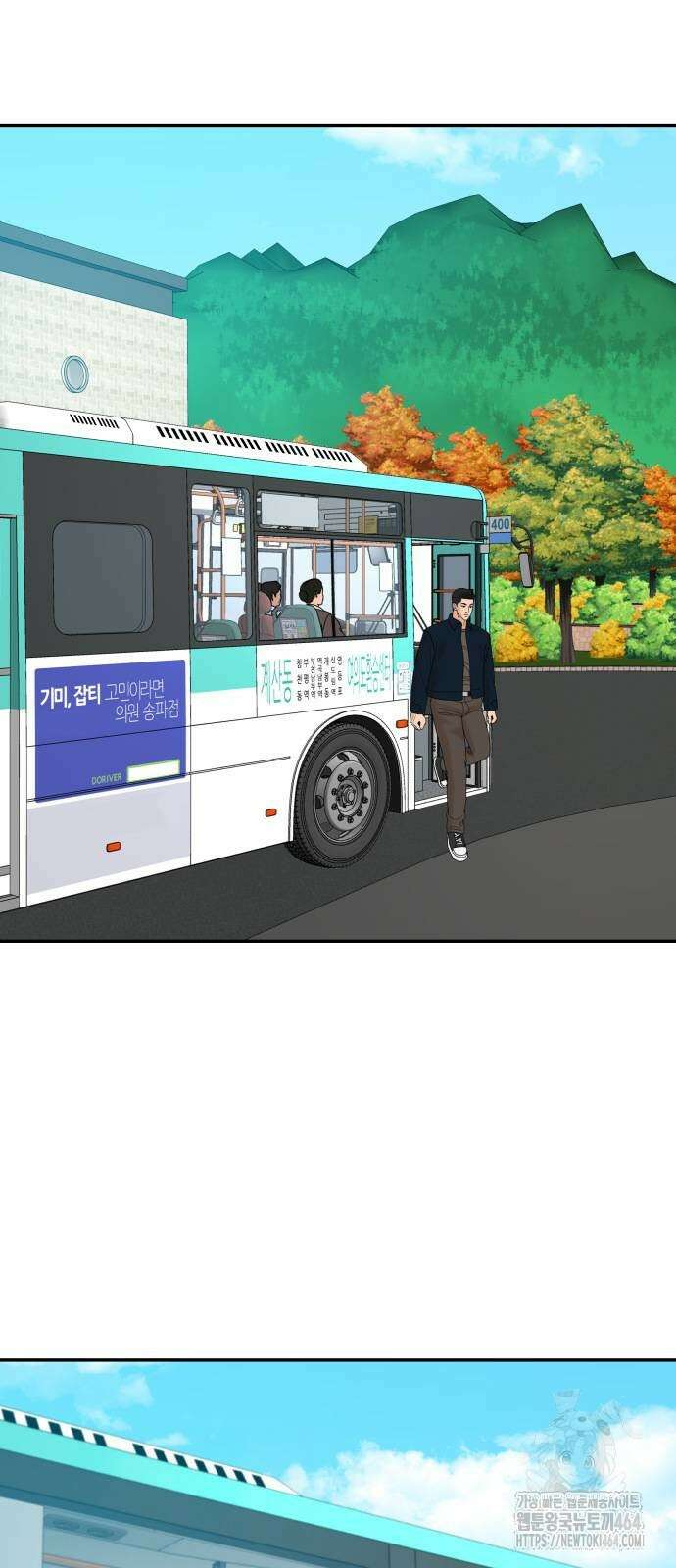 별난식당 89화 11