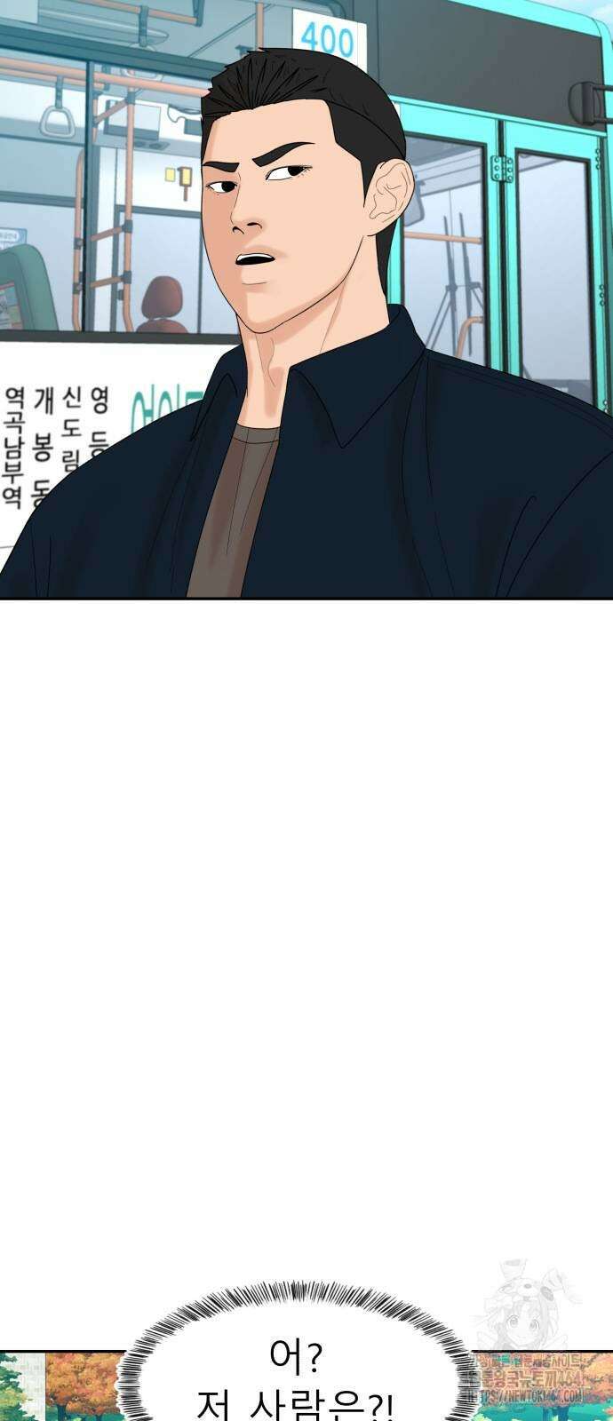 별난식당 89화 12
