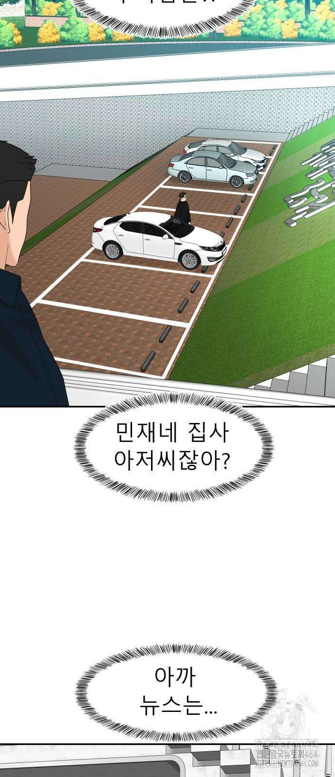 별난식당 89화 13